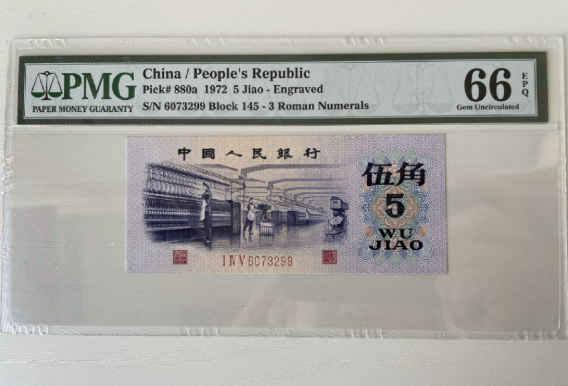 小骏钱币 渡水纺织