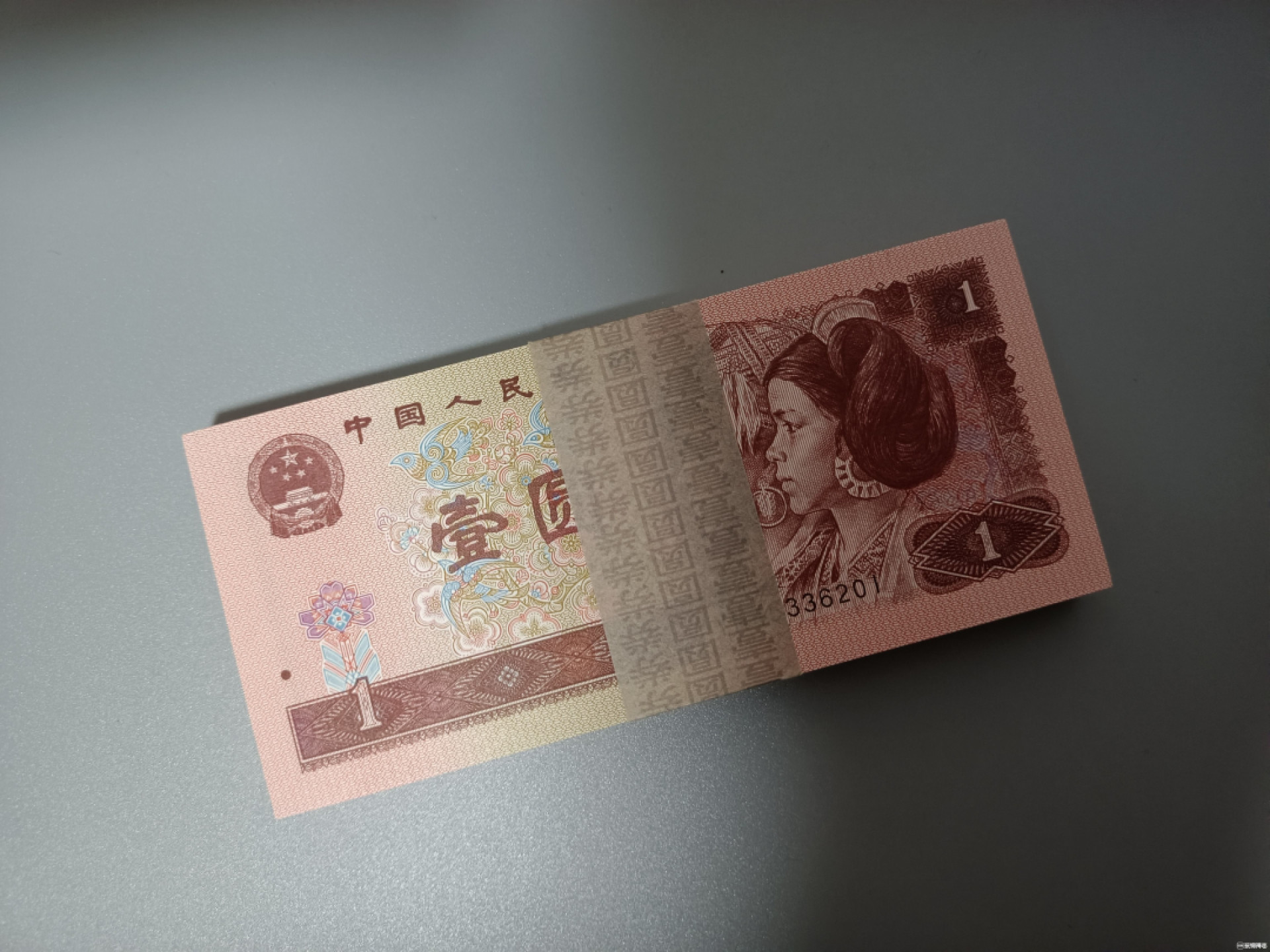 山东鲁豫钱币拍卖第四期 961一元绝品捆拆原票