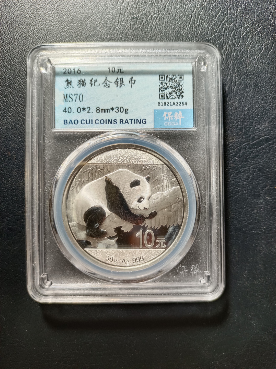 山东鲁豫钱币拍卖第四期 2016年熊猫纪念银币（30克）