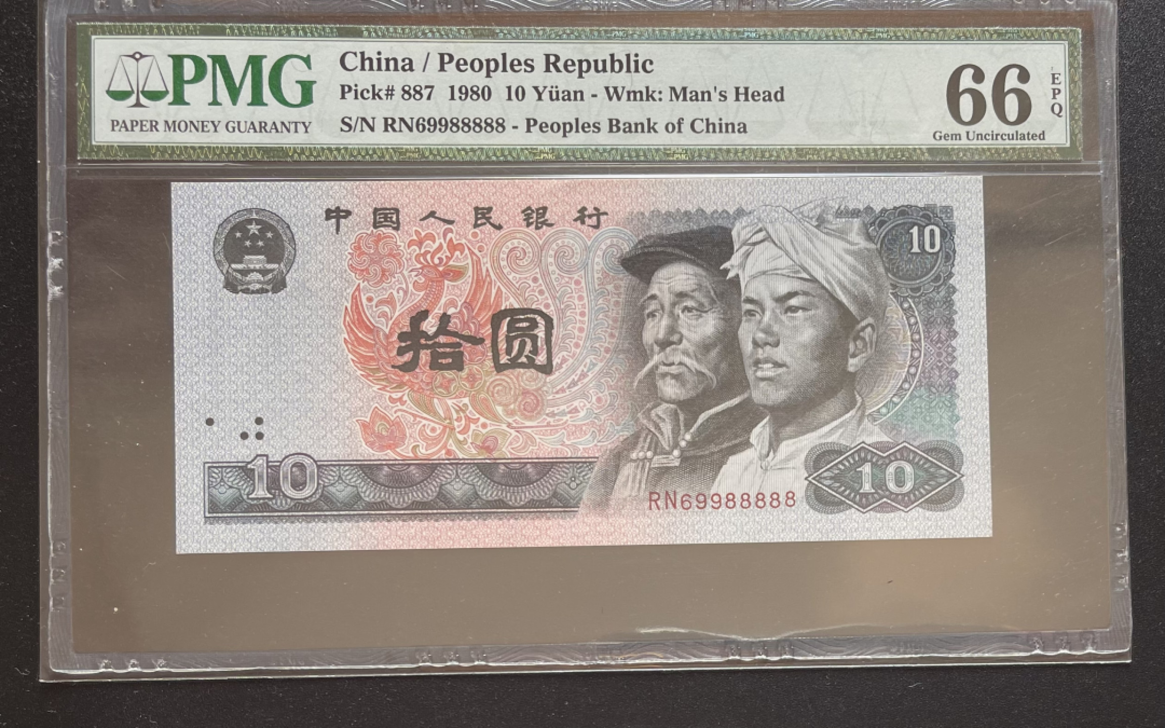 【华誉王者】1856期拍卖 8010足尺，火凤凰 数三老虎88888 PMG66E RN69988888