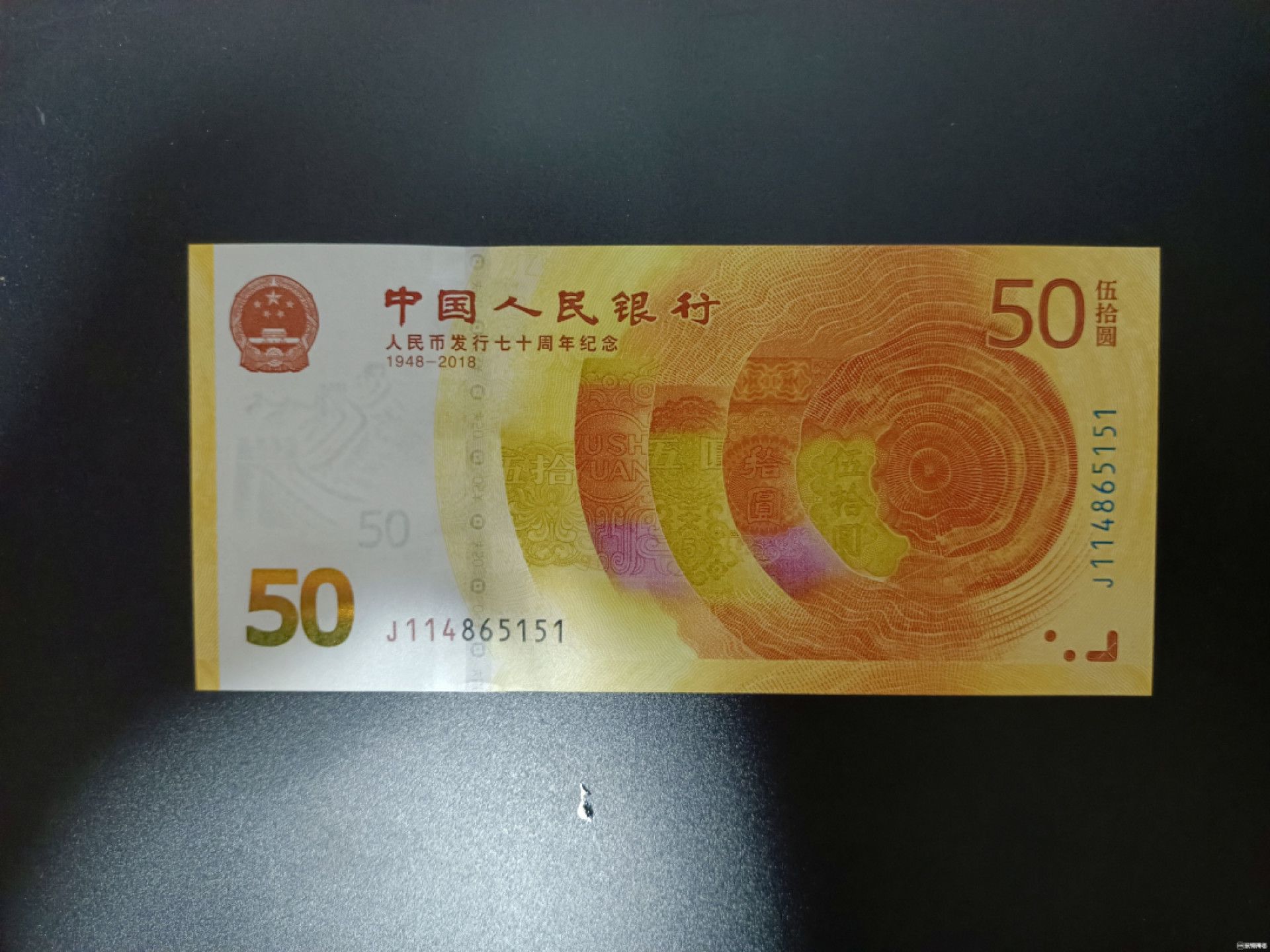 山东鲁豫钱币拍卖第3期 雪长城ABAB号，绝品原票