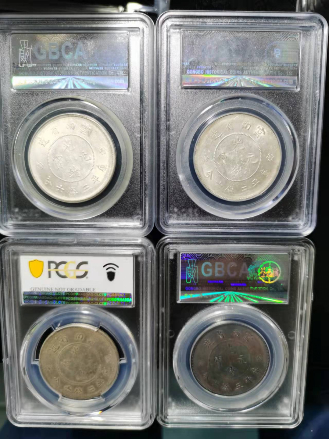 【华誉王者】1856期拍卖 云南省造半圆 四枚 3枚公博+1枚PCGS