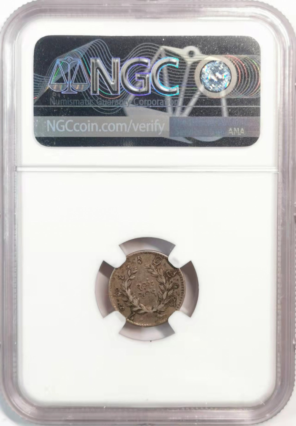 凡希社世界钱币微拍第一百八十期 1852缅甸MU小孔雀NGC-XFD实物不错