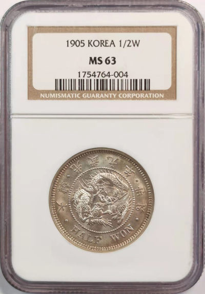 凡希社世界钱币微拍第一百八十期 - 荐！1905大韩光武九年龙半圜NGC-MS63高品难得！