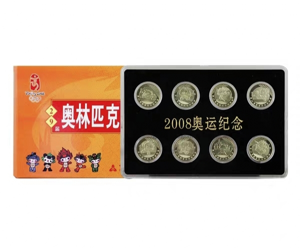 山东鲁豫钱币拍卖第四期 2008年北京奥运会纪念币卷拆绝品一套