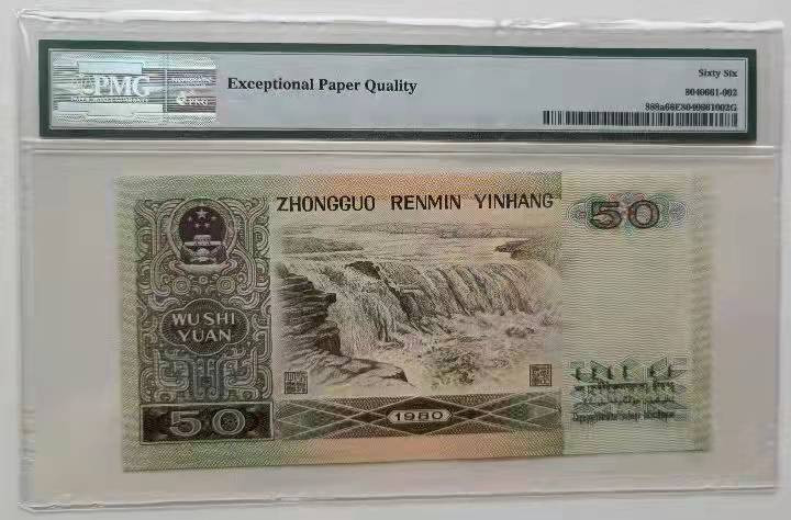 【华誉王者】1856期拍卖 8050CQ天蓝稀冠 PMG66E 无47尾3102好号一张，四角尖尖灯下无斑尺寸足 CQ96913102