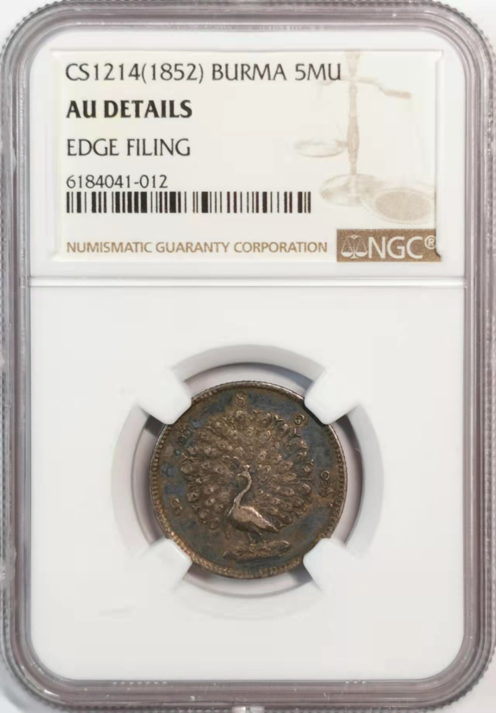 凡希社世界钱币微拍第一百八十期 1852缅甸5MU孔雀NGC-AUD深色包浆！