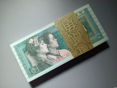 山东鲁豫钱币拍卖第四期 - 8002捆拆绝品原票，四角尖尖幽默飘香