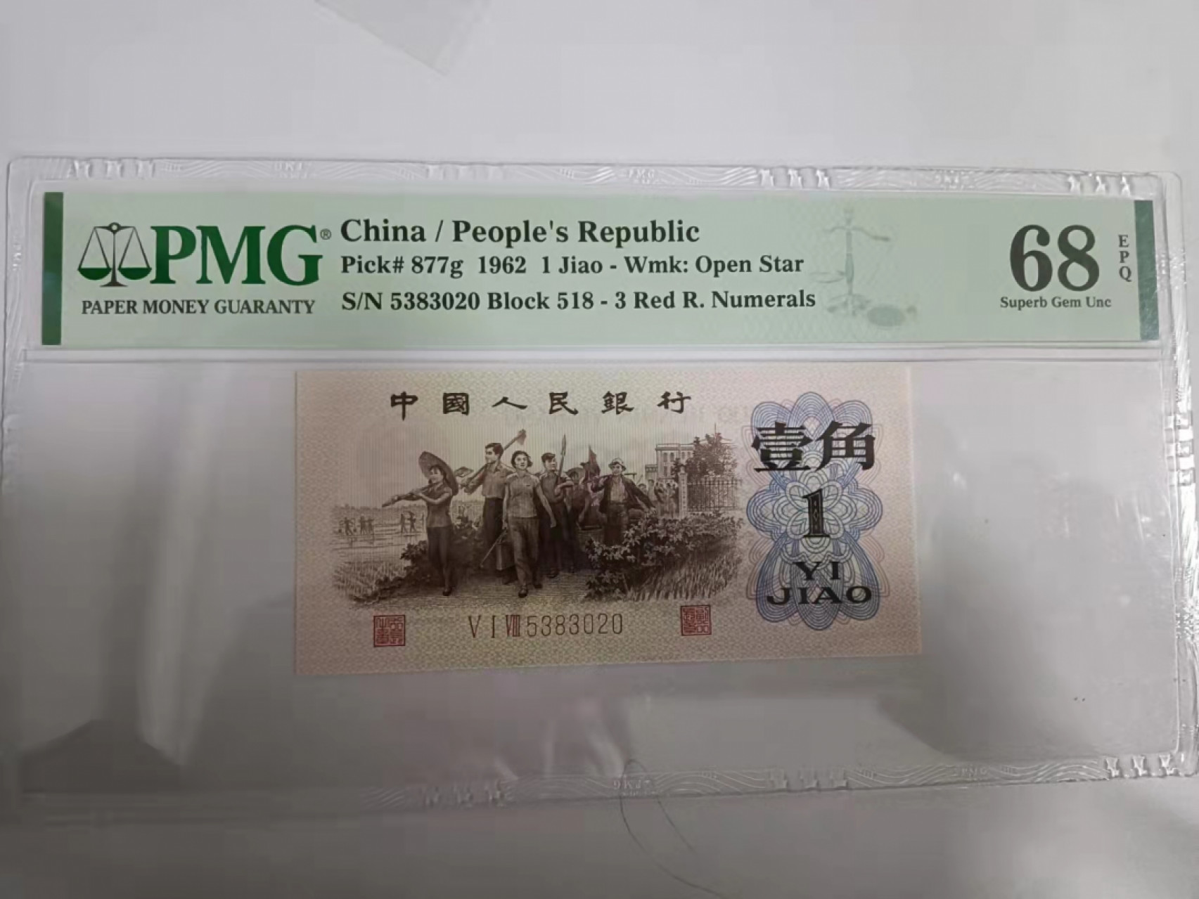 【华誉王者】1856期拍卖 红三凸 无47 PMG68E 518-5383020