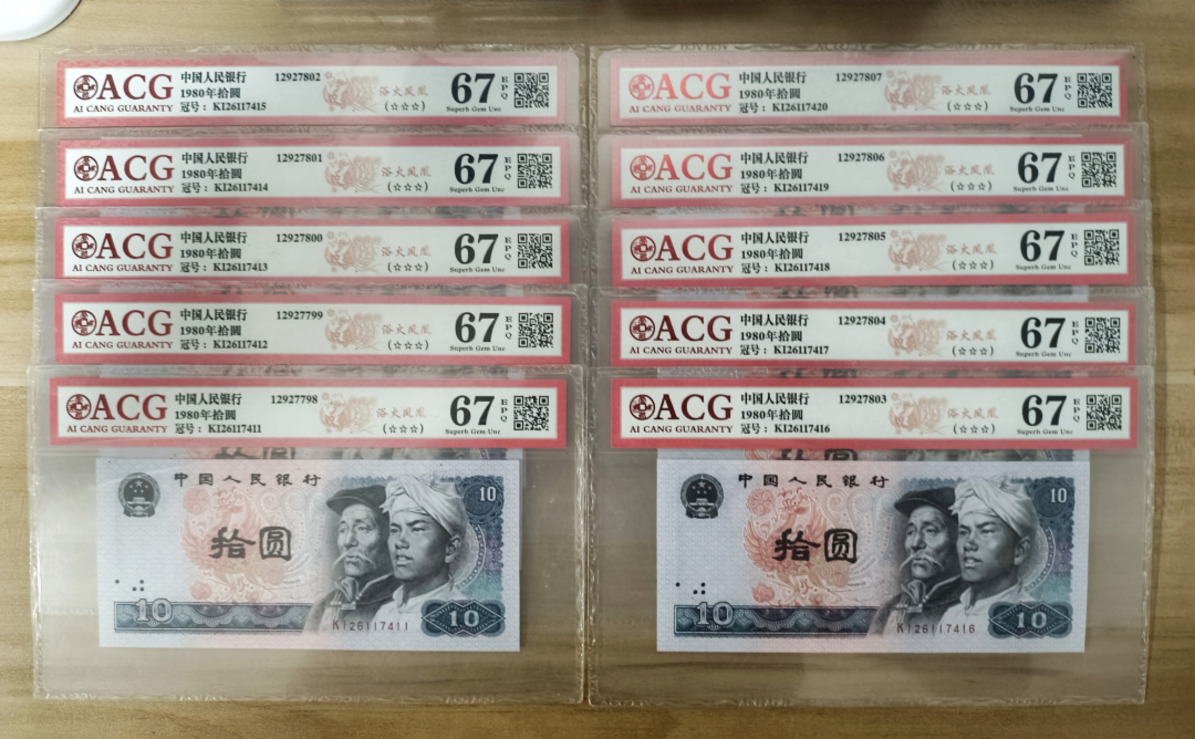 山东鲁豫钱币拍卖第三期 8010浴火凤凰绝品KI半数字冠绝品标十