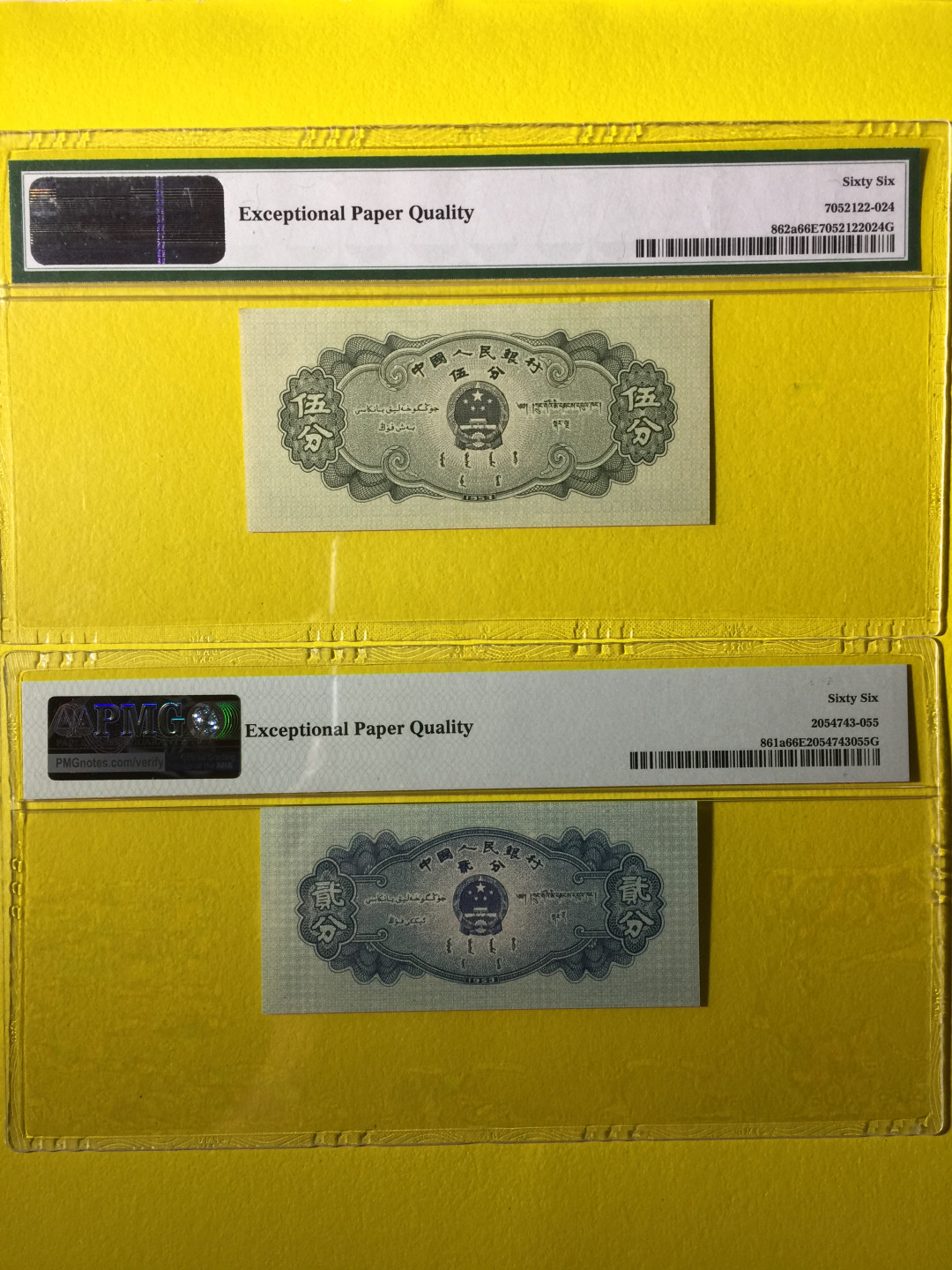 【华誉王者】1856期拍卖 长号五分+二分 尾三同155 无347【长号五分无347，尺寸足足】 PMG66E 680-9029155 527-2668155