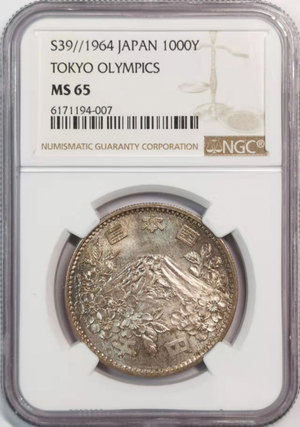 凡希社世界钱币微拍第一百八十期 1964日本奥运千元银币NGC-MS65