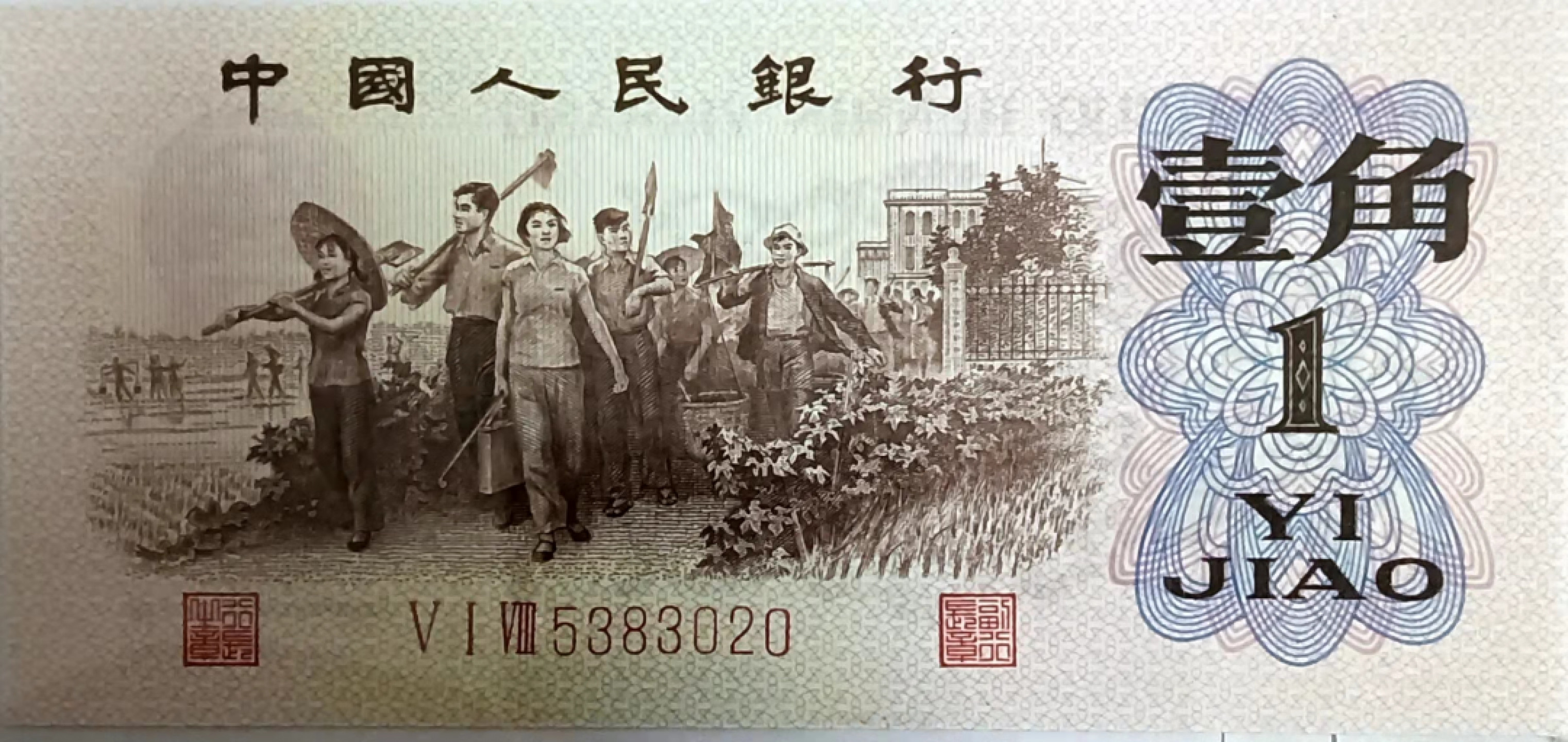 【华誉王者】1856期拍卖 红三凸 无47 PMG68E 518-5383020