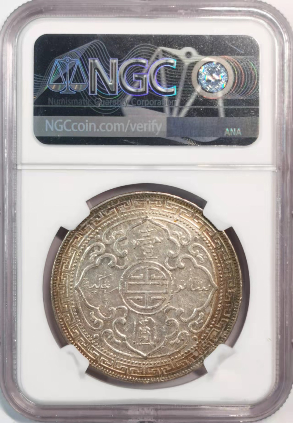 凡希社世界钱币微拍第一百八十期 1911B站洋港光NGC-AUD