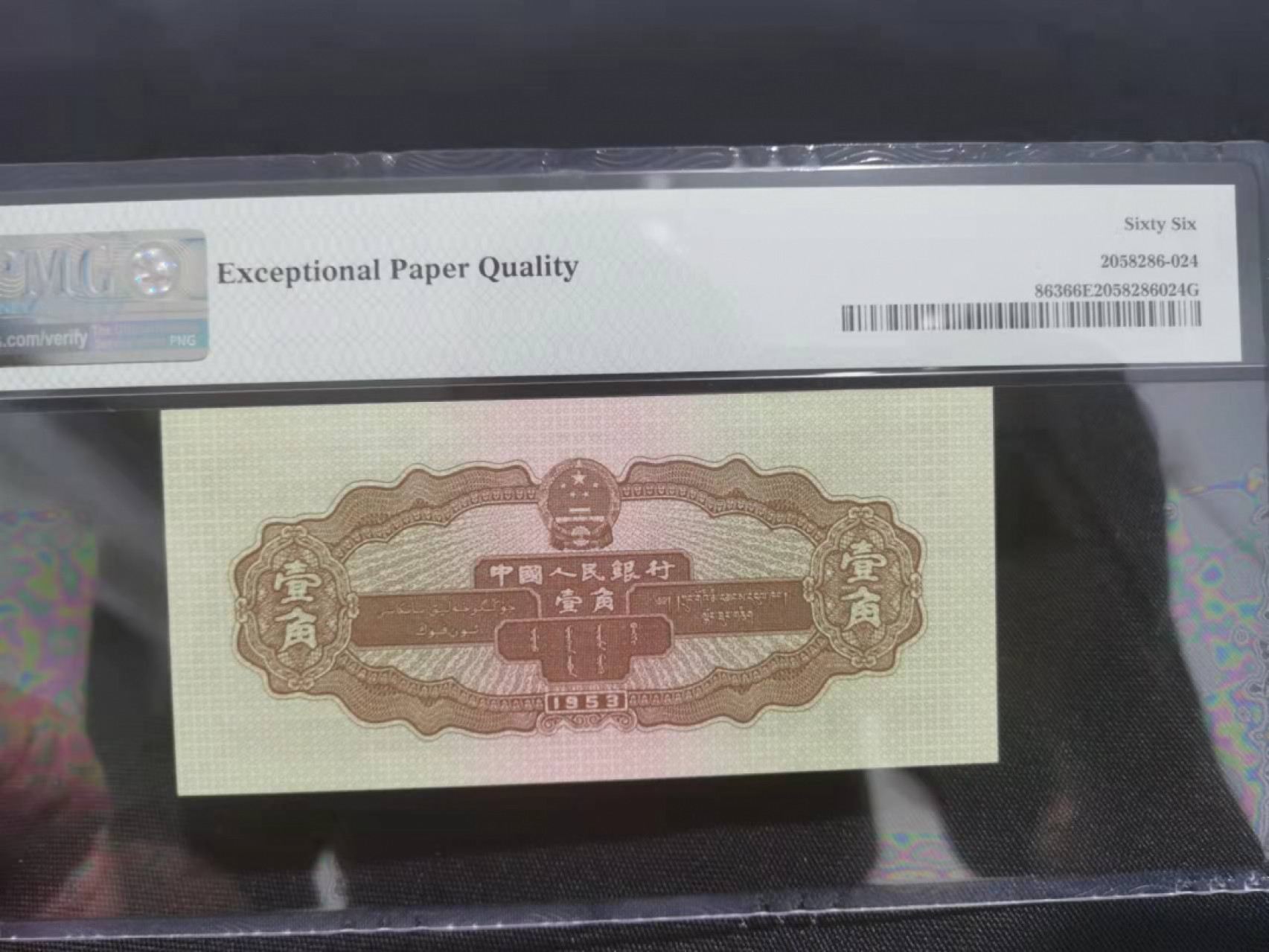 【华誉王者】1856期拍卖 黄一角全程无47 PMG66E 908-2336291