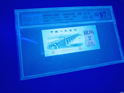 山东鲁豫钱币拍卖第8期 - 三版贰角大桥纤云，全程无47