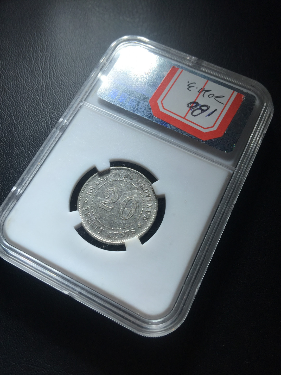 山东鲁豫钱币拍卖第三期 中华民国十年广东省造二角银币，保粹老盒