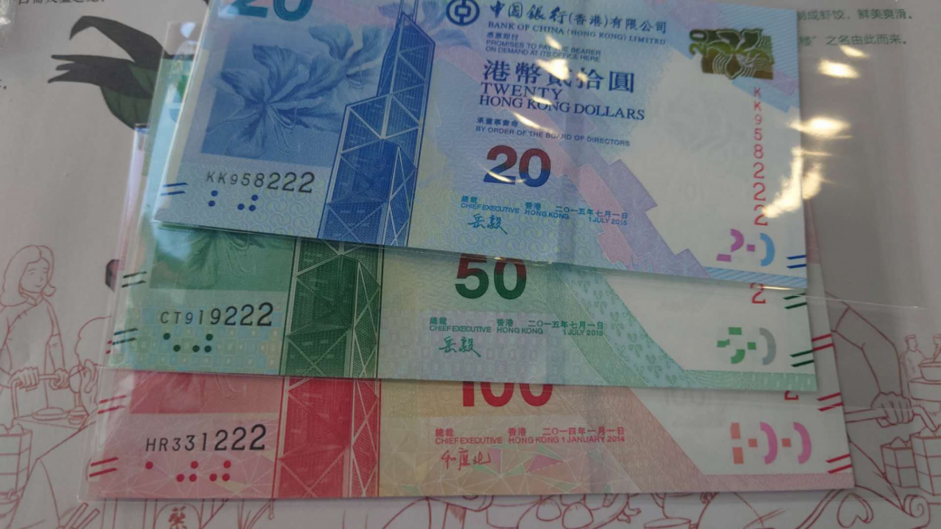 【囧羊收藏】精选微拍第41期暨2021年三十二期 港澳台币专场 2014-15年香港中国银行20+50+100 小全套 全程无47尾号222豹子号 全新