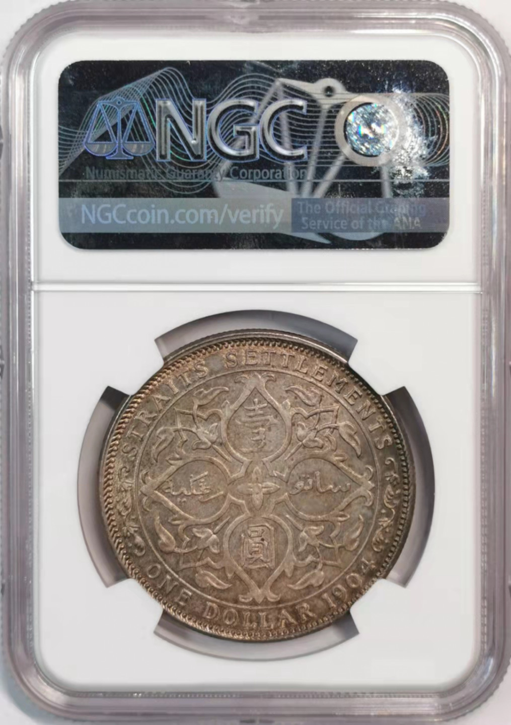 凡希社世界钱币微拍第一百八十期 荐！1904B海峡爱七壹圆大样NGC-UNCD包浆细节俱佳！