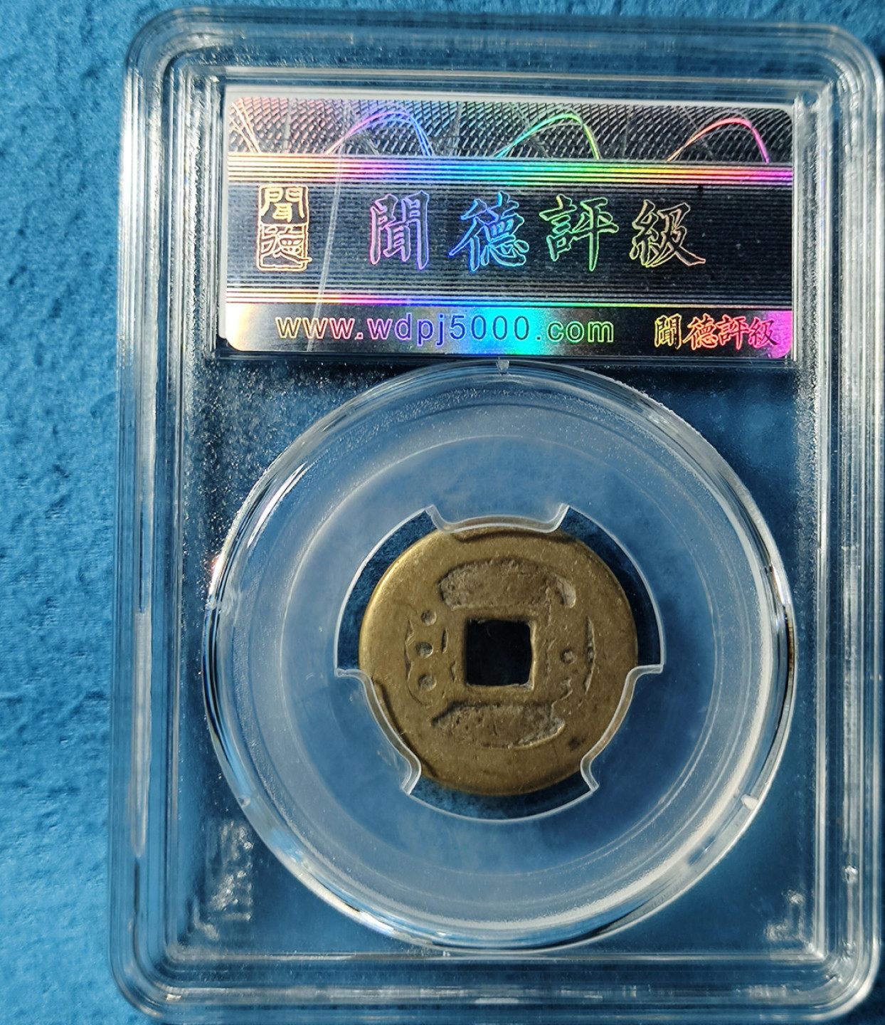 小骏钱币 康熙通宝