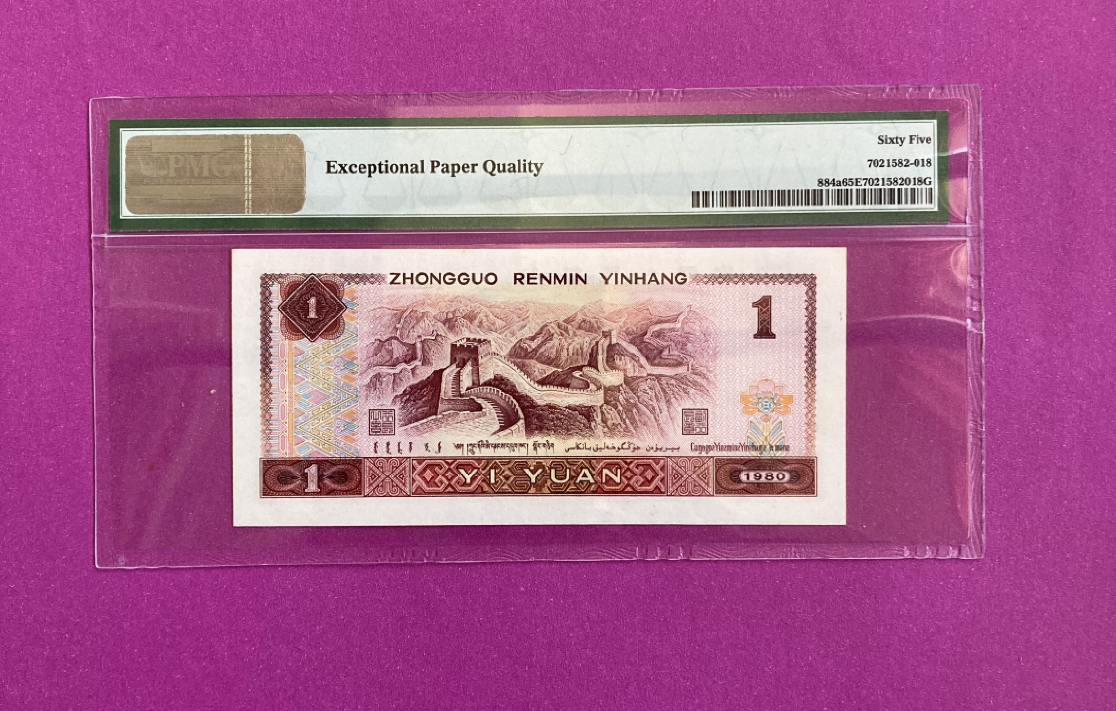 【华誉王者】1856期拍卖 801CQ皇后冠 PMG65E CQ48204218