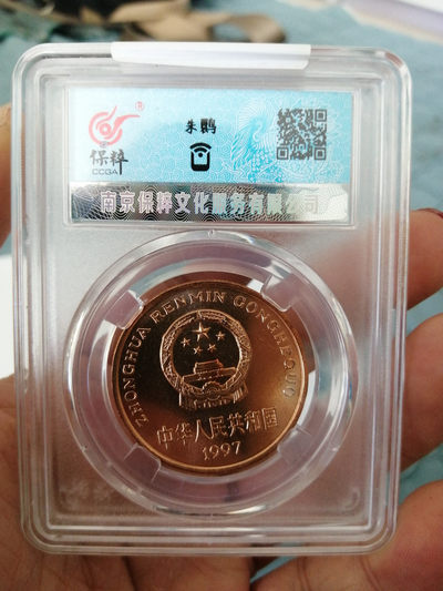 天珠拍卖壹场 珍稀动物-朱鹮纪念币MS66分