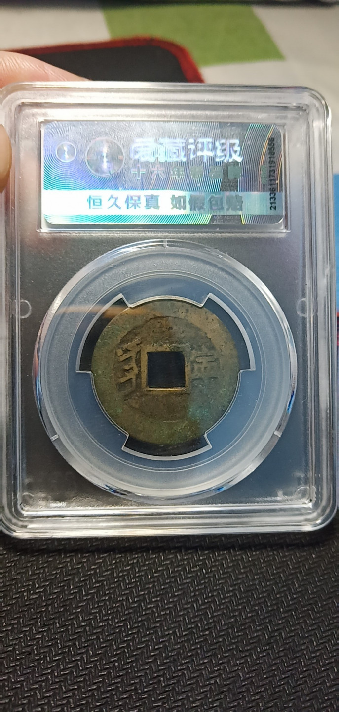 鸣轩坊第3场特惠  盒子币 爱藏康熙长满文宁