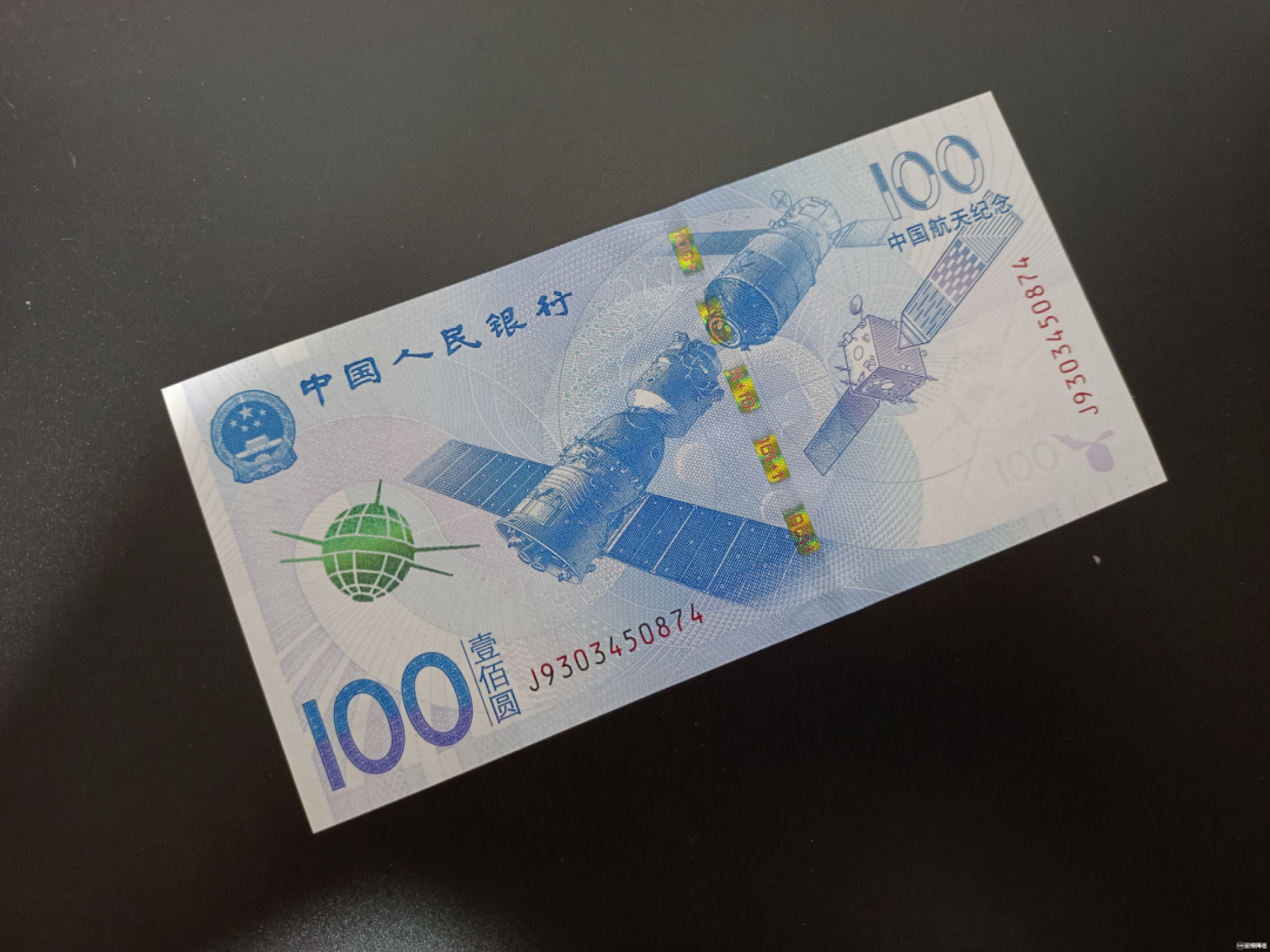 山东鲁豫钱币拍卖第3期 航天钞流浪地球