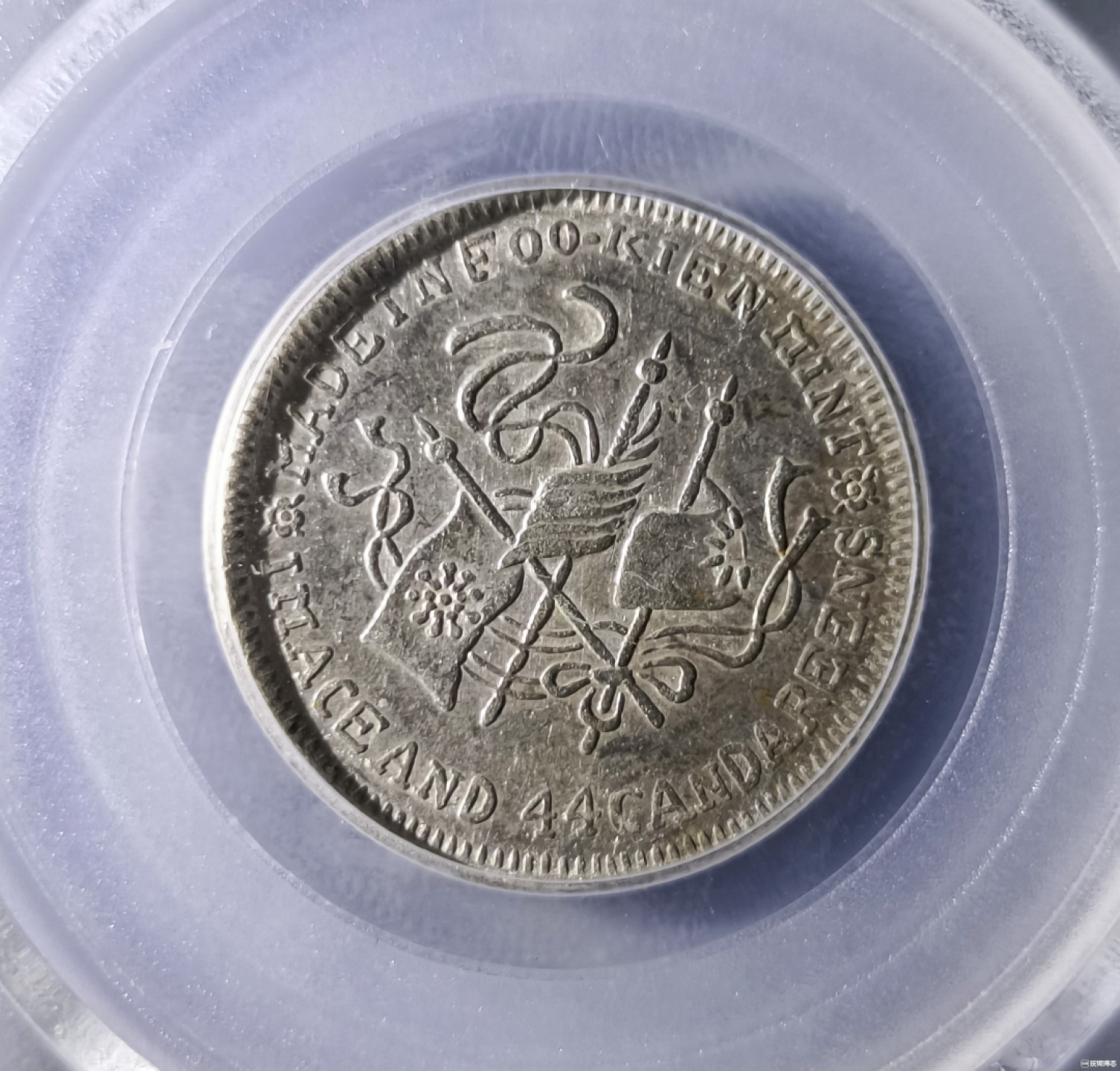 山东鲁豫钱币拍卖第16期 ‖收藏级‖民国甲子银币，北京公博总部AU50