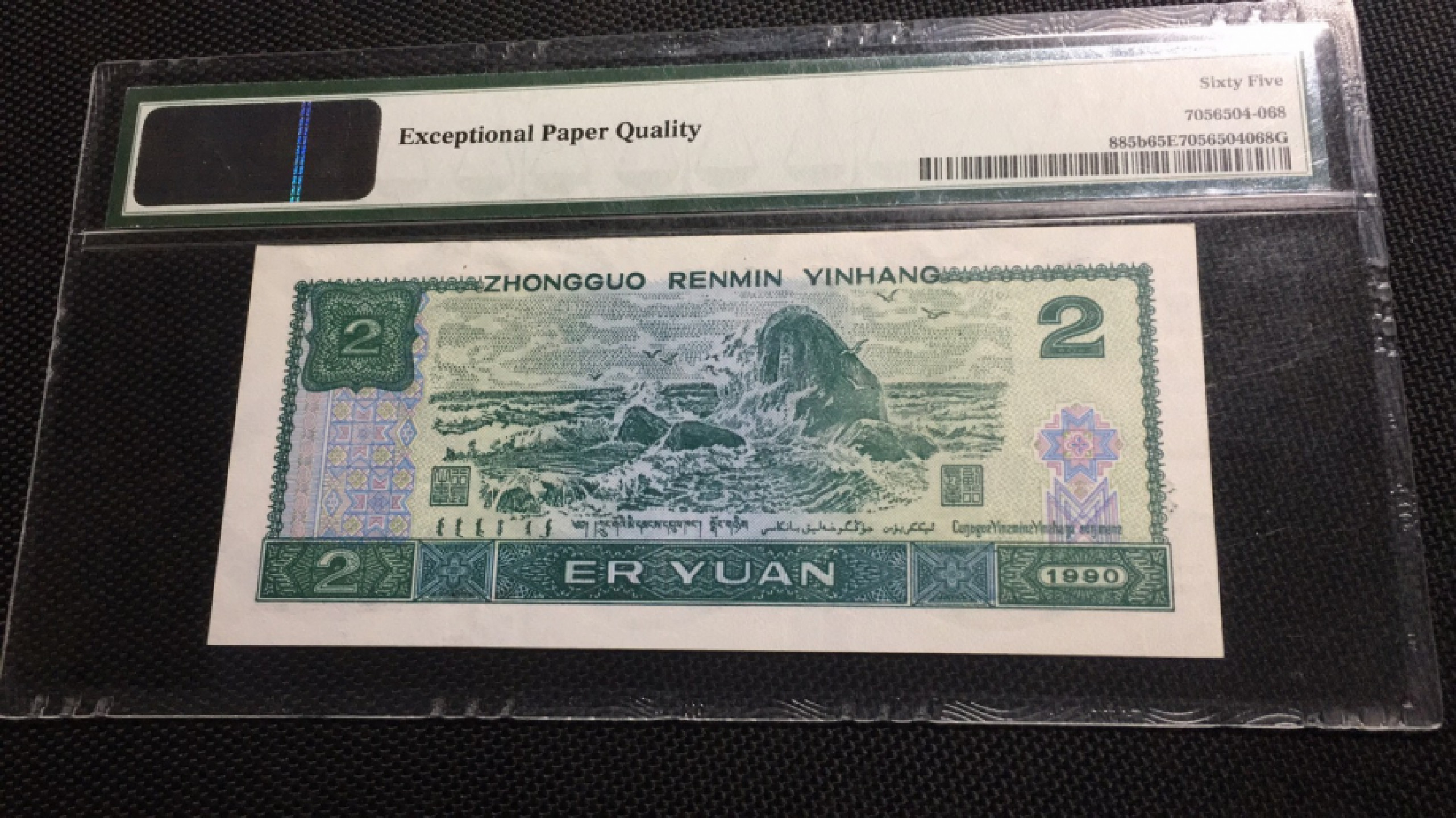 【华誉王者】1856期拍卖 902狮子9999 数四无3457 PMG65E SD60269999