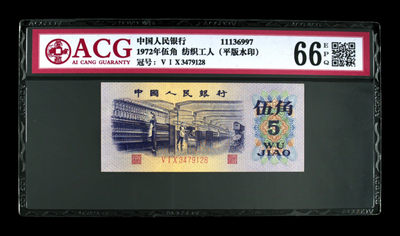 小骏钱币 - 平水纺织乱蛇号，510四档稀冠，510-3479128