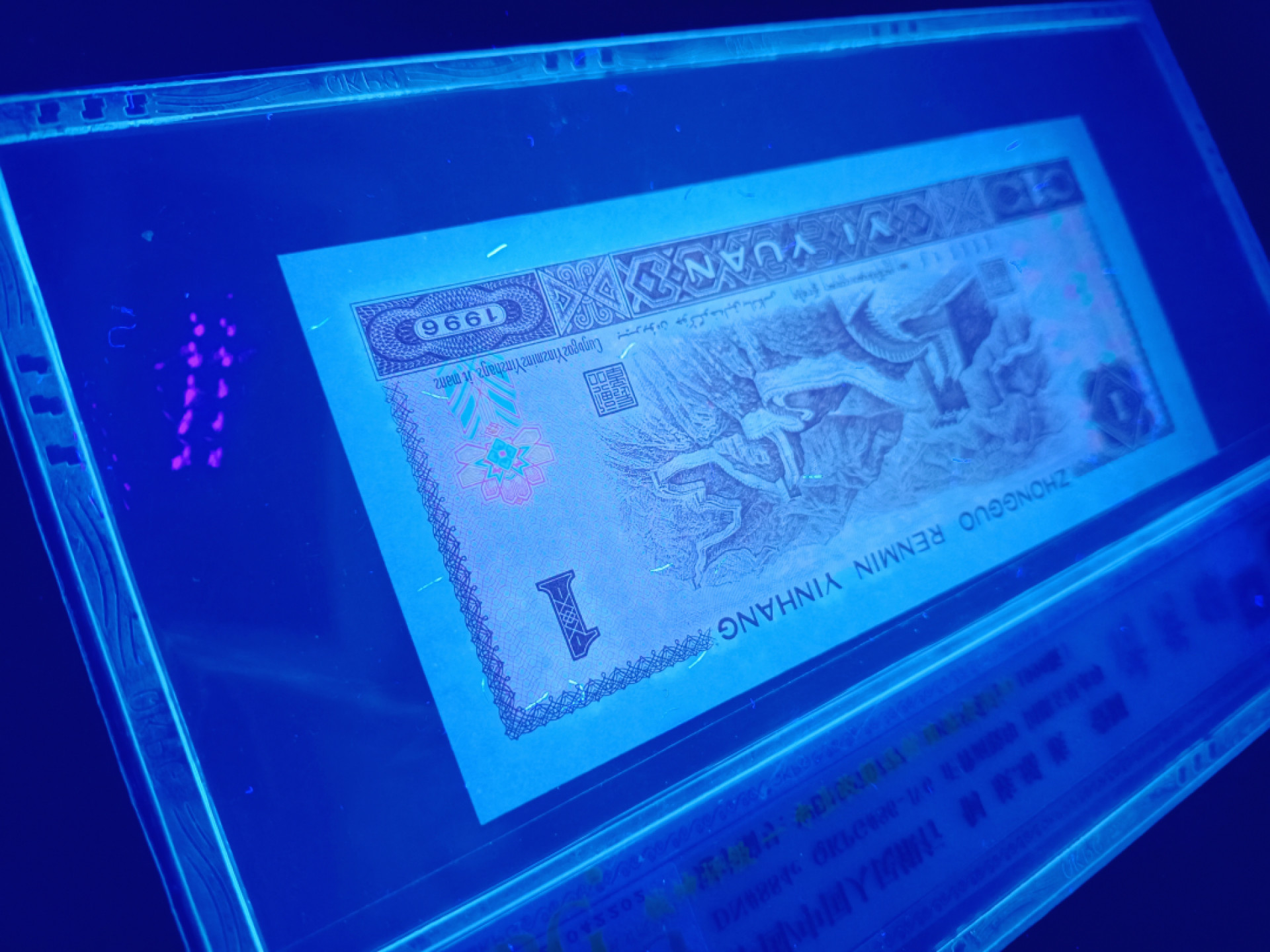 山东鲁豫钱币拍卖第四期 961清荷绿豹子号777