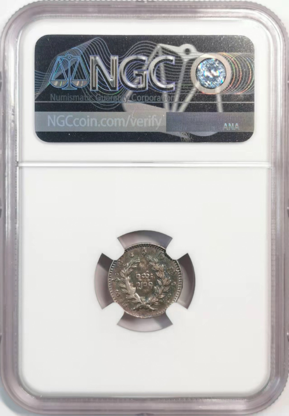 凡希社世界钱币微拍第一百八十期 1852缅甸孔雀Mu银毫NGC-XFD细节上佳