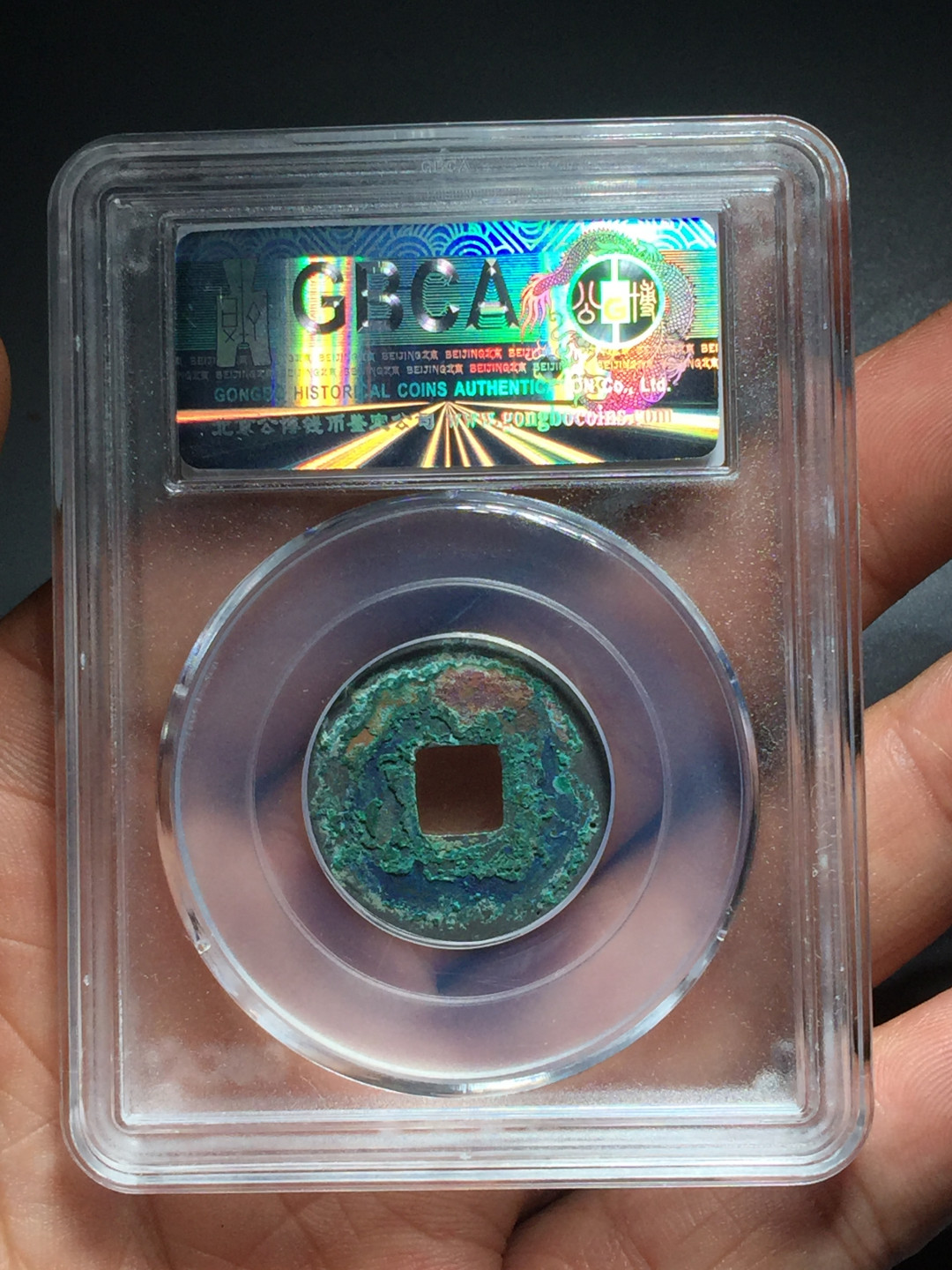 山东鲁豫钱币拍卖第8期 稀少宣和通宝广穿大字7级，未来大涨品种