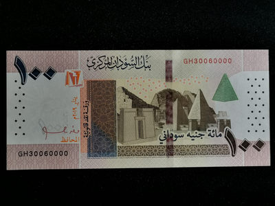 世界纸钞精选专场（包含靓号码、全新老纸钞） - 北苏丹100镑（靓号码30060000）UNC