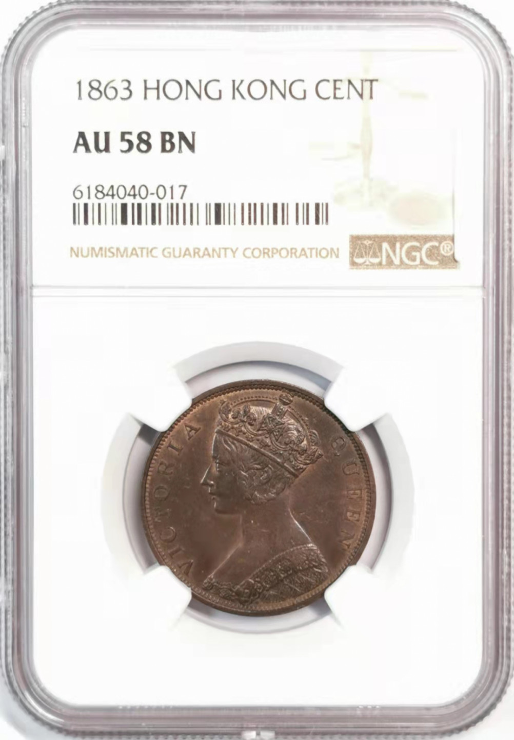 凡希社世界钱币微拍第一百八十期 1863香港小维壹分NGC-AU58焦糖色包浆