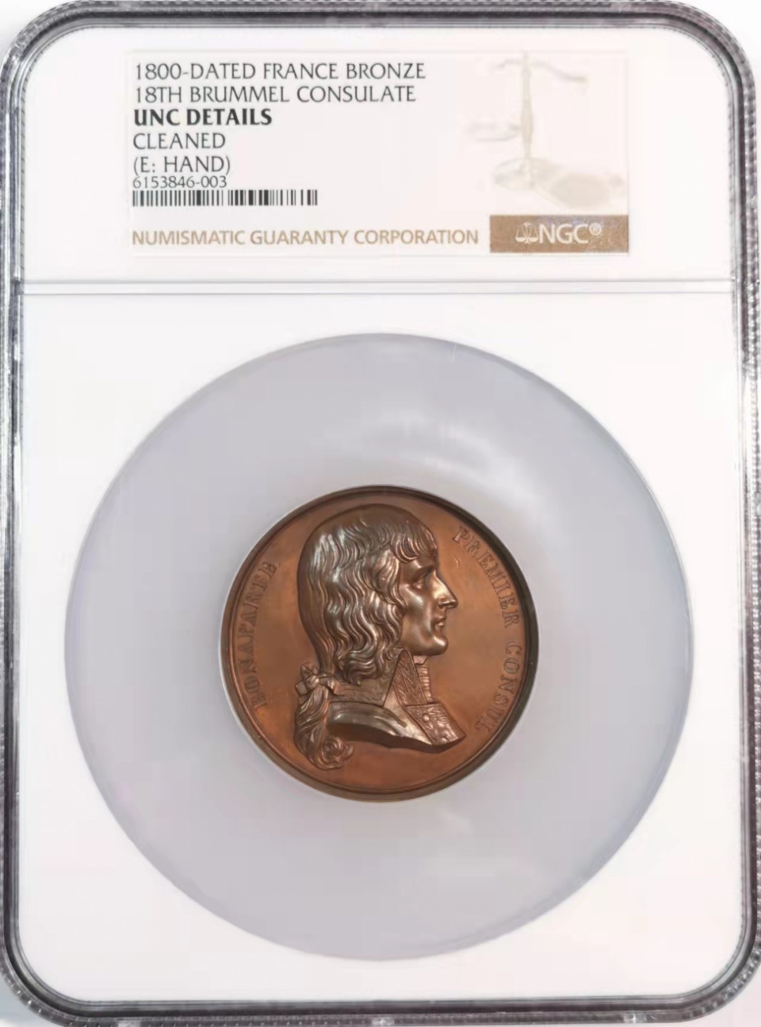凡希社世界钱币微拍第一百八十期 1800拿破仑一世纪念铜章NGC-UNCD手指边铭