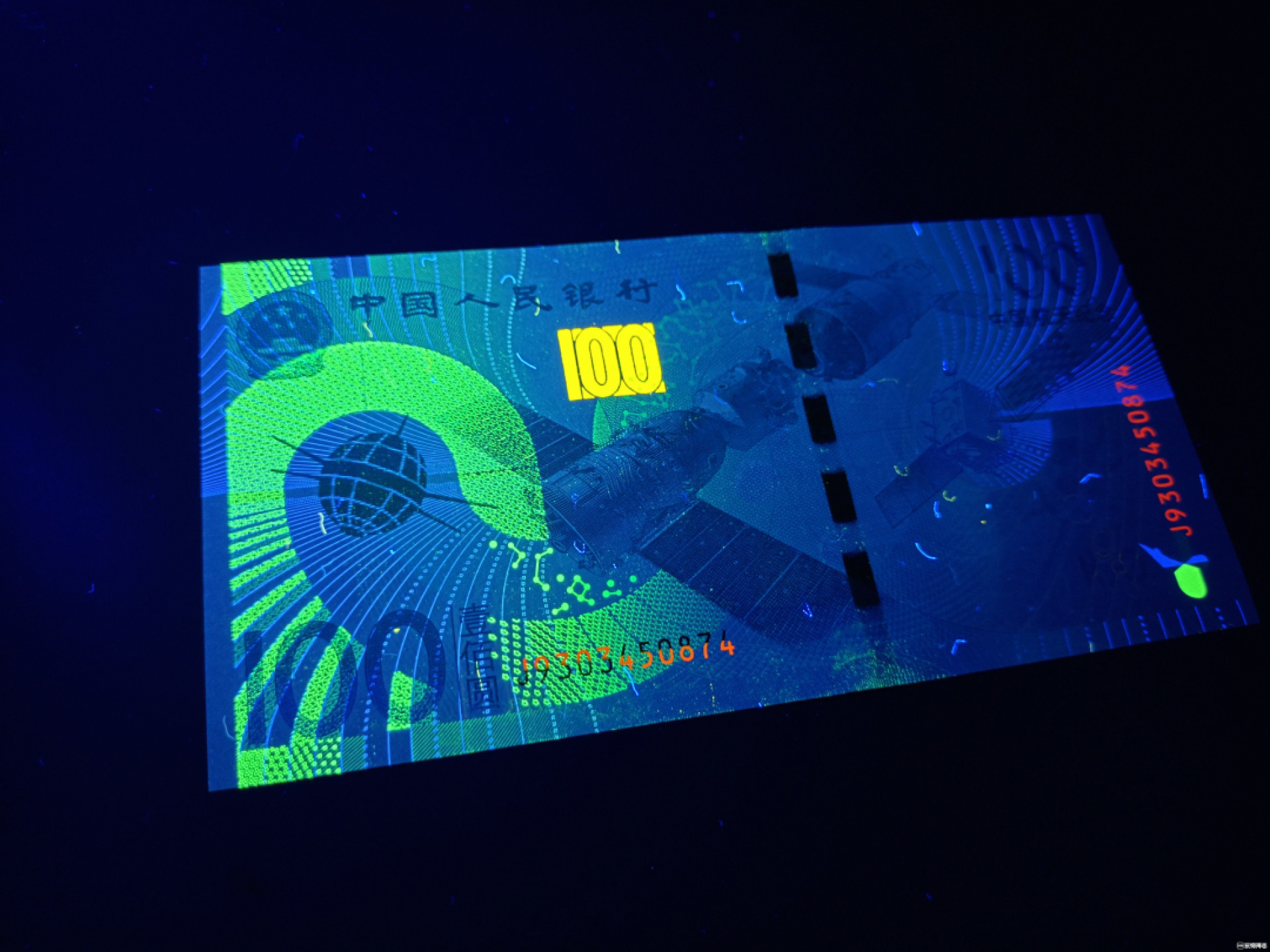 山东鲁豫钱币拍卖第3期 航天钞流浪地球