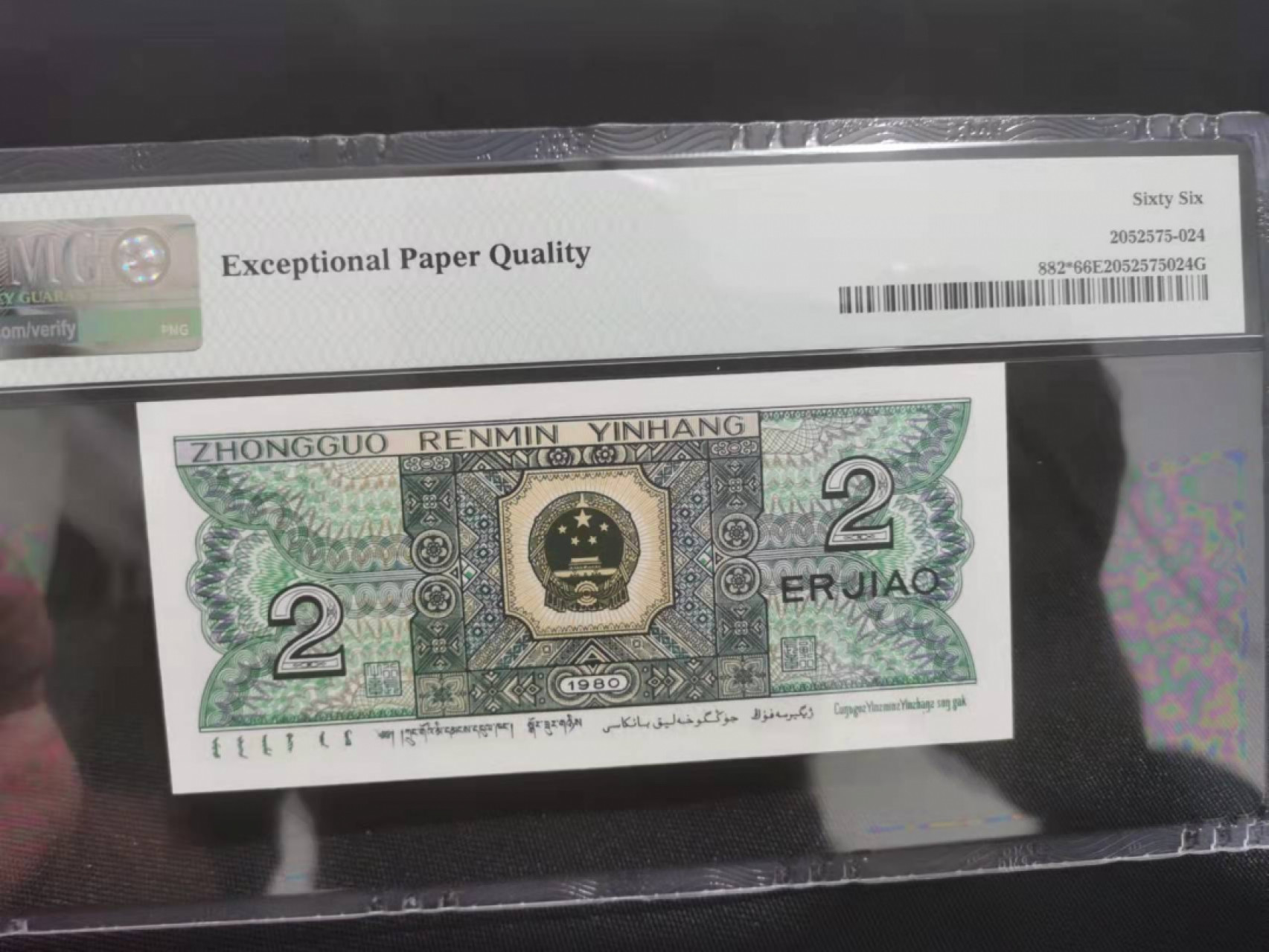 【华誉王者】1857期拍卖 8002补号王，全程无347开门000，中间518 PMG66E JX00051805