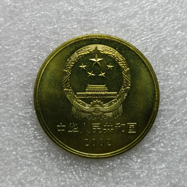 鸣轩坊收藏04场 2002年-世界文化遗产-万里长城
