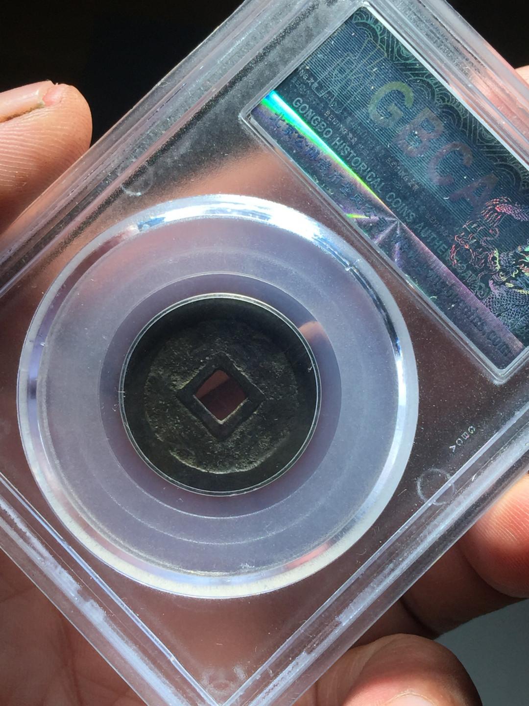 山东鲁豫钱币拍卖第四期 鬼万历，公博85分，状态好过某些90分