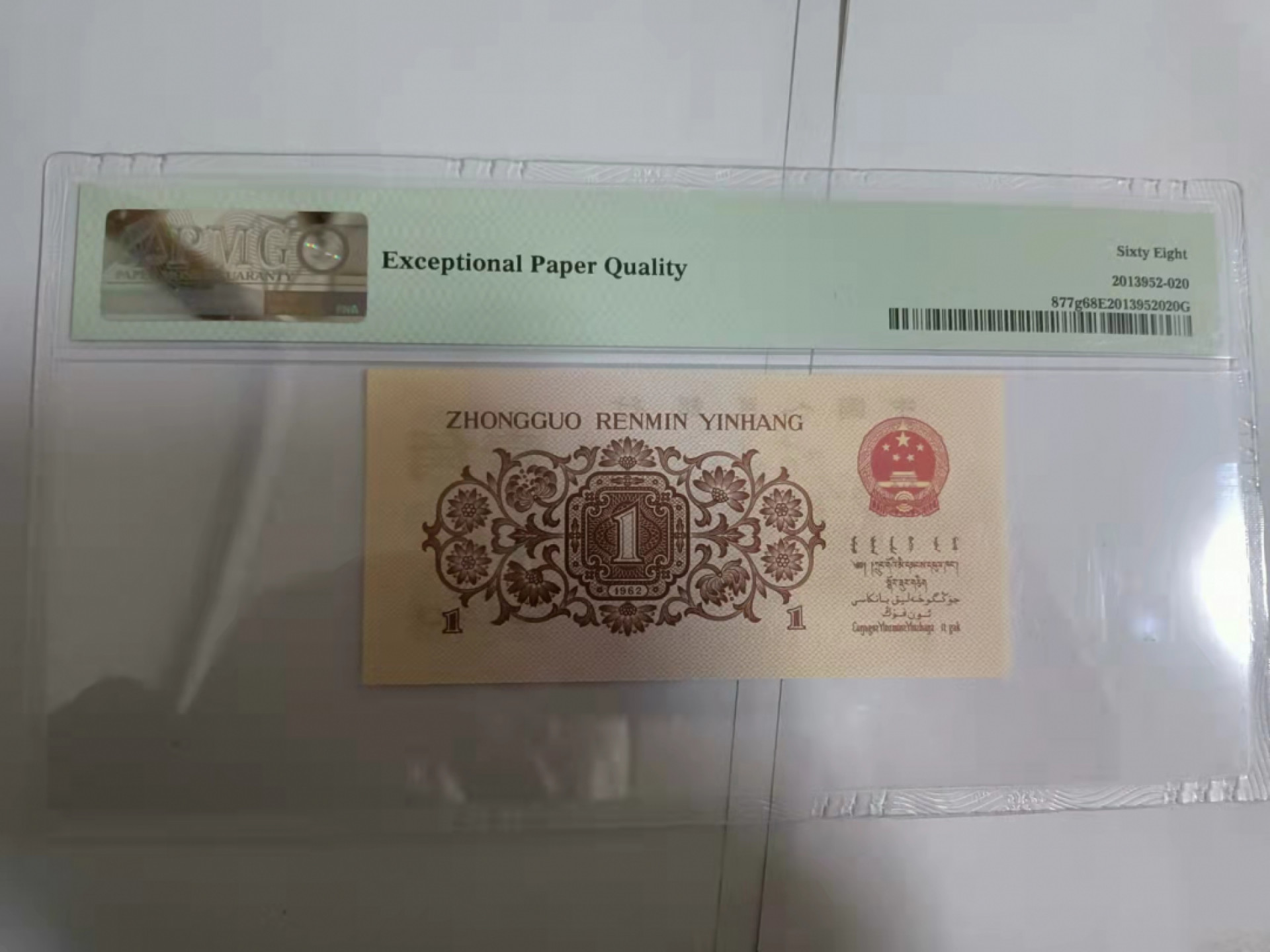 【华誉王者】1856期拍卖 红三凸 无47 PMG68E 518-5383020