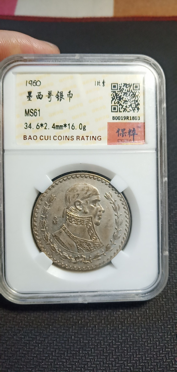 鸣轩坊第3场特惠  盒子币 保粹墨西哥银币