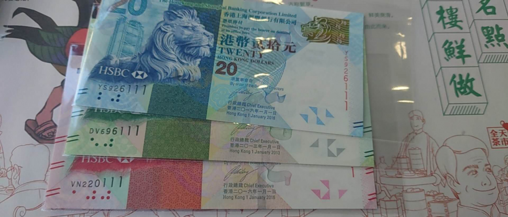 【囧羊收藏】精选微拍第41期暨2021年三十二期 港澳台币专场 2016年香港汇丰银行20+50+100 小全套 全程无47尾号111豹子号