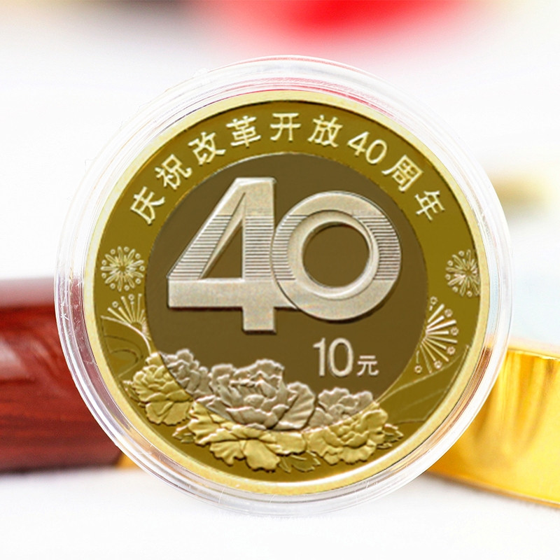 鸣轩坊收藏04场 2018年-建党40周年