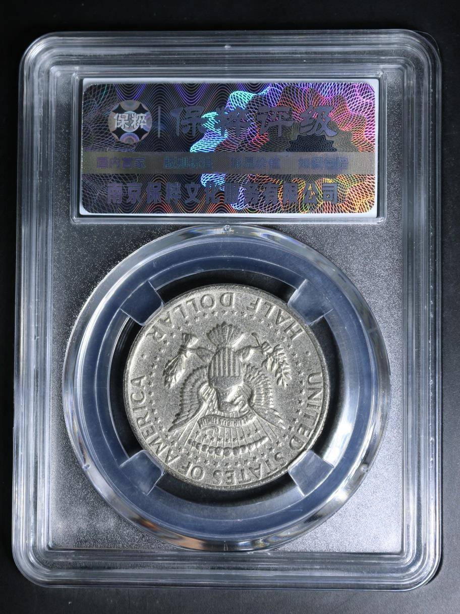 山东鲁豫钱币拍卖第四期 1973年肯尼迪纪念币