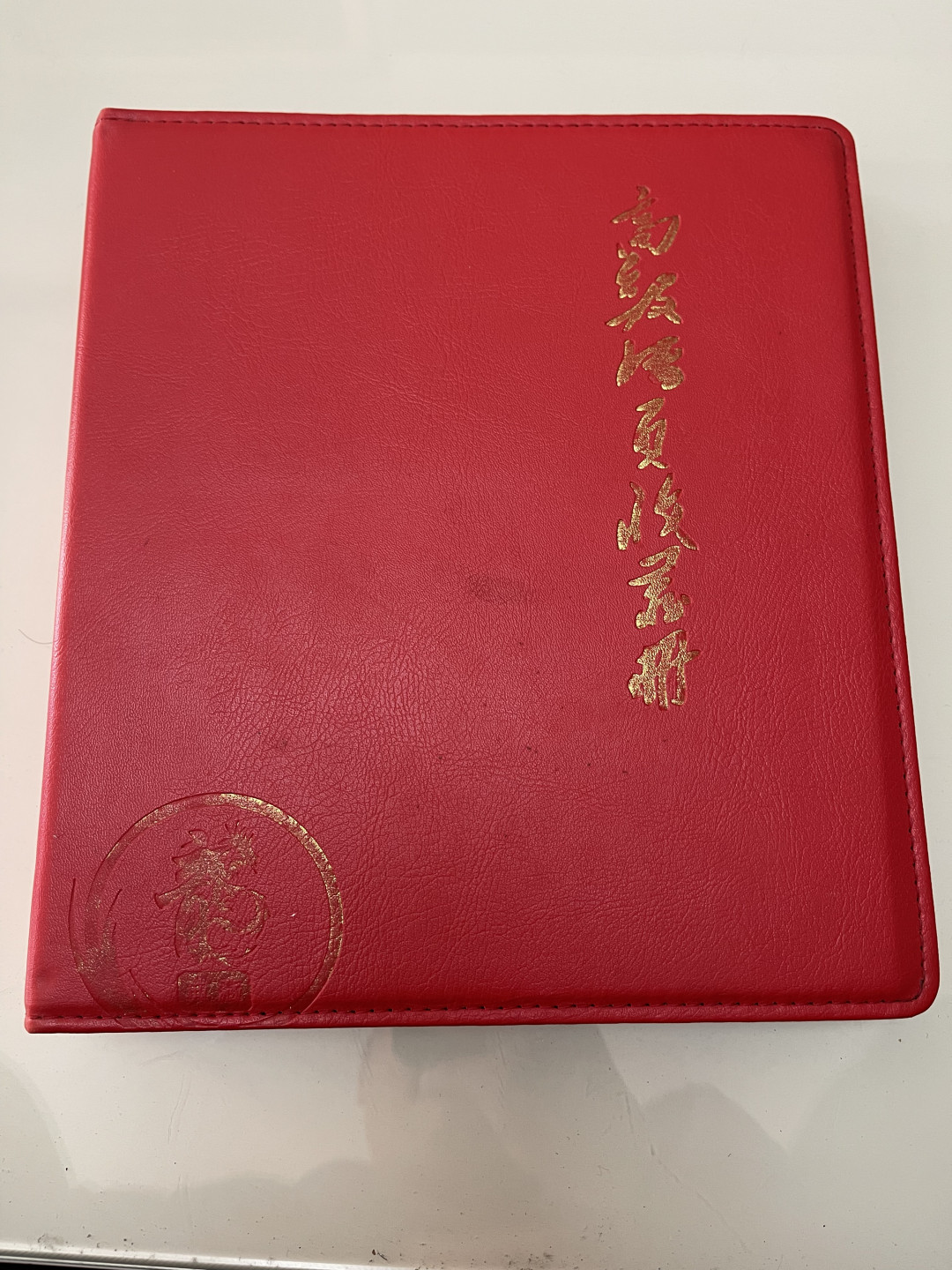 《外钞收藏家》第一百五十二期拍卖（本期98件） PCCB裸币收藏册 内页接近50张 三格 9成新 红色