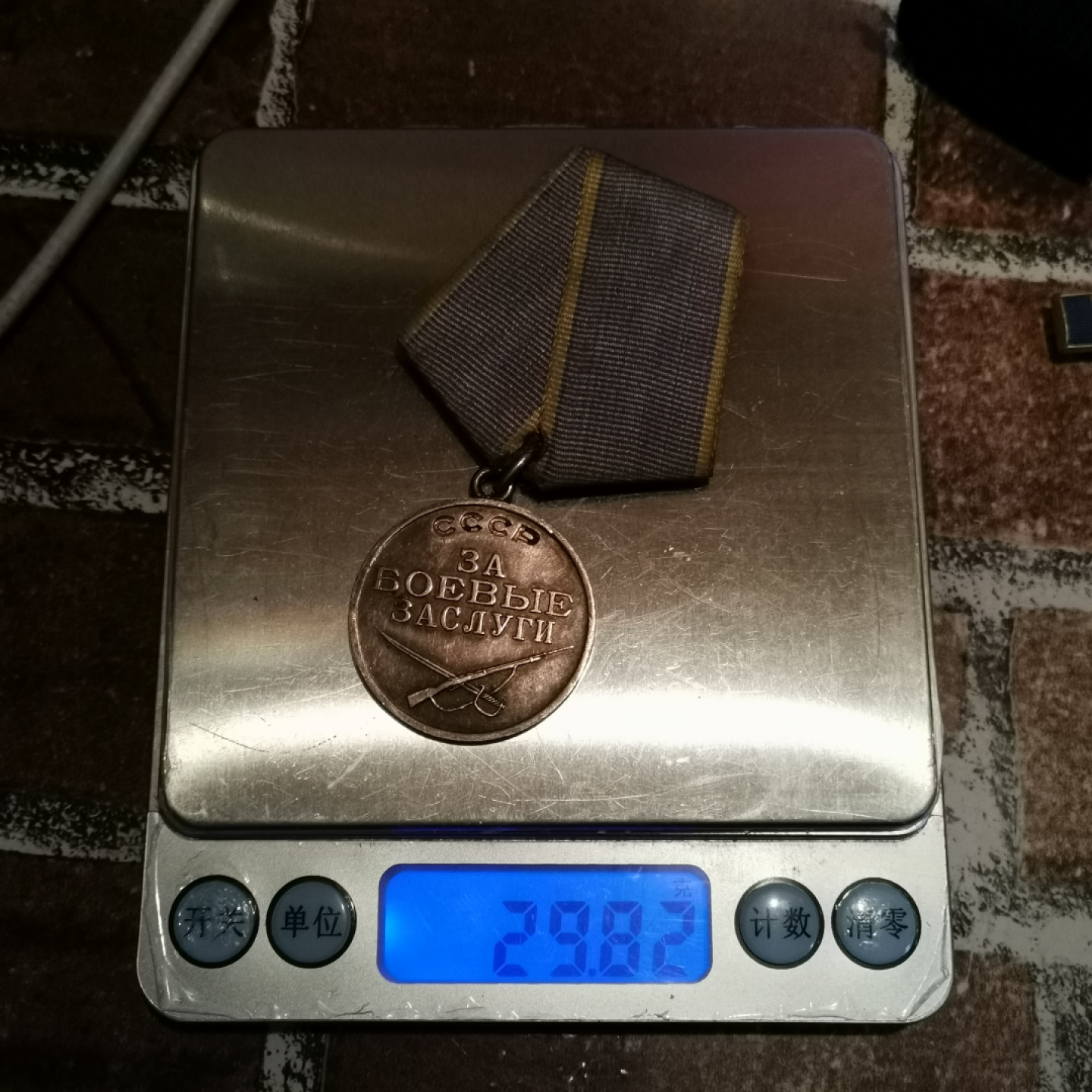 世界勋奖徽章拍卖第10期 苏联二战银质战功奖章