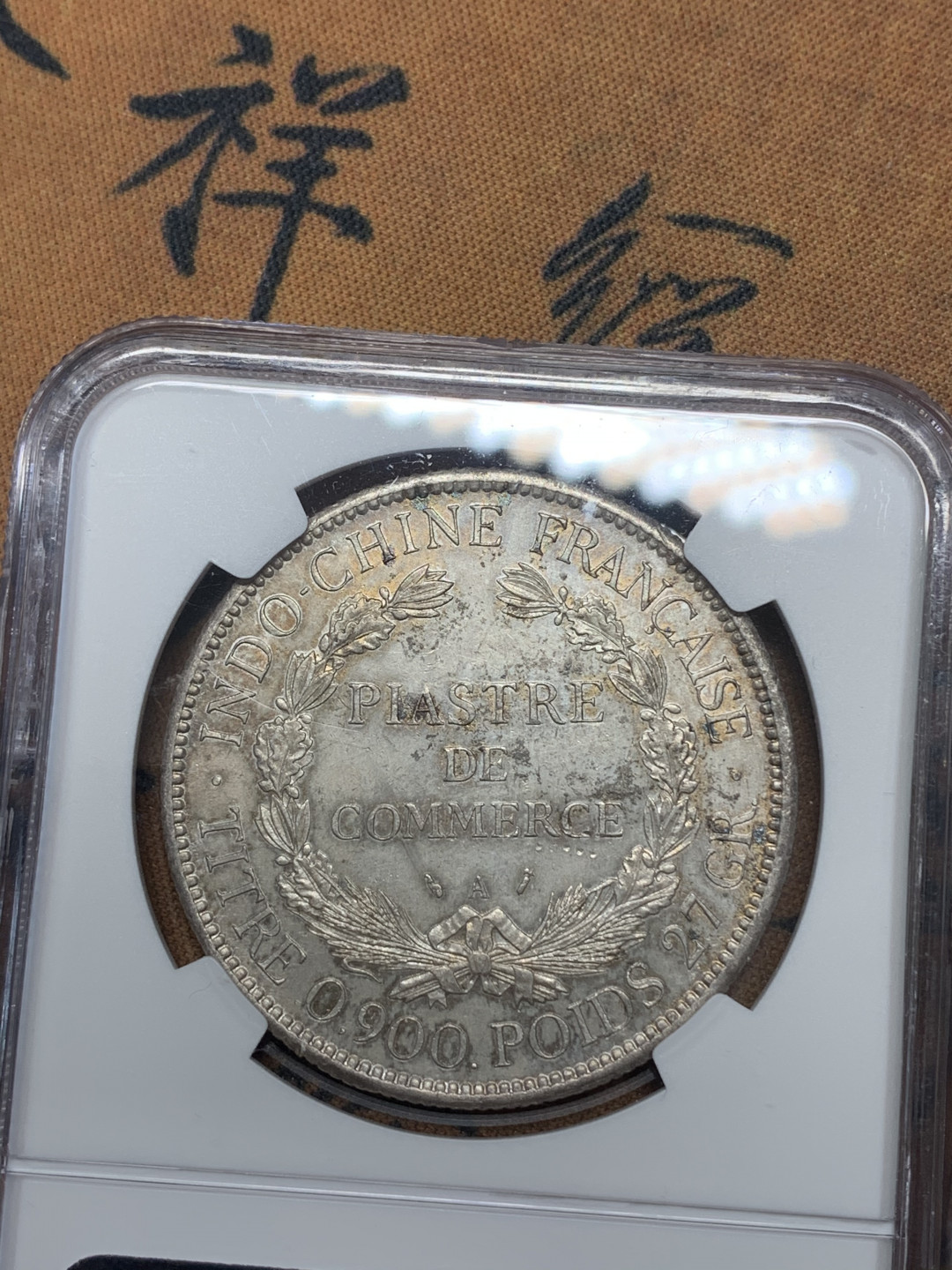 《竞宝斋》钱币微拍-第19场-本周日，周一2场连拍（全场顺丰包邮）