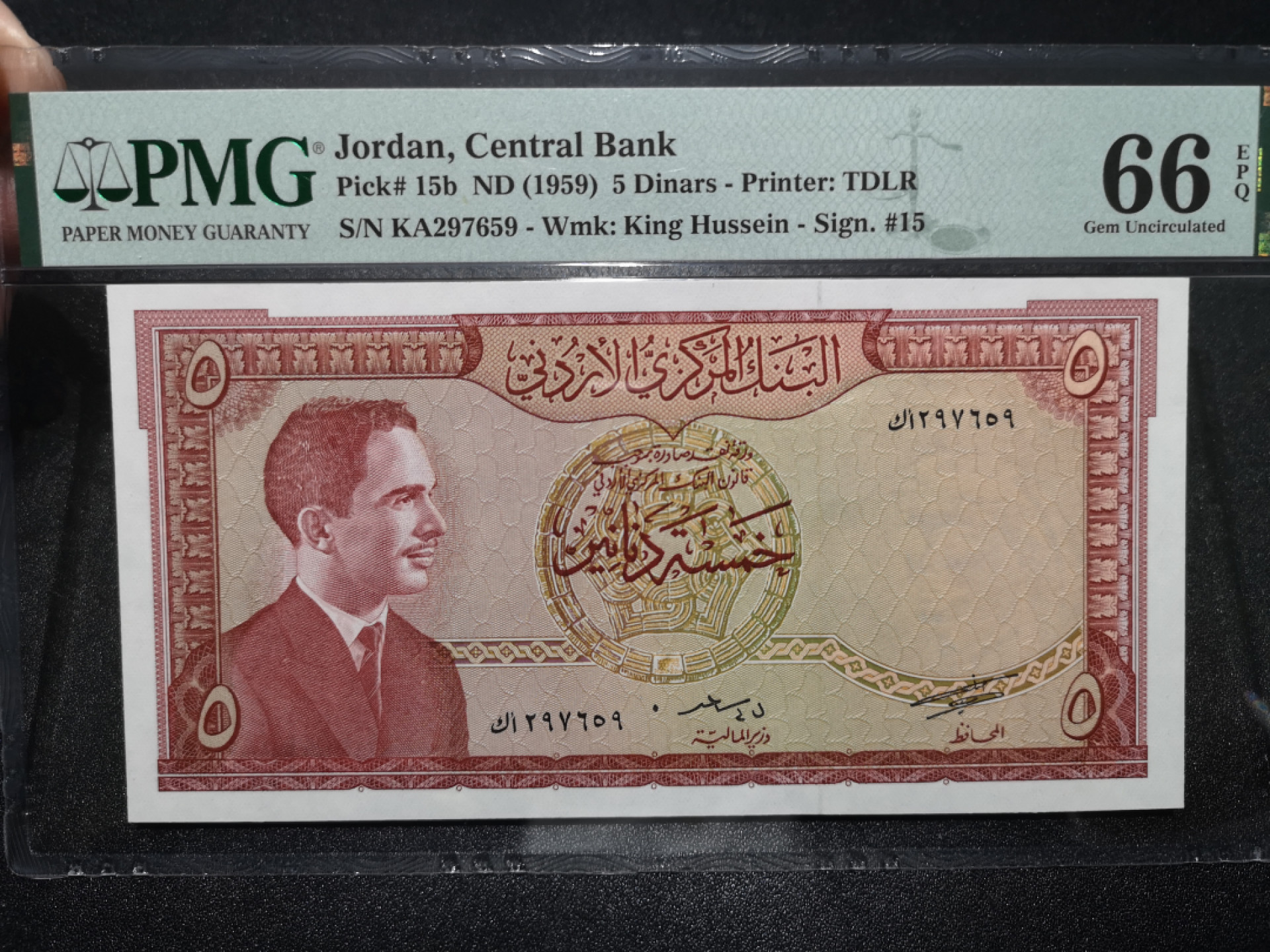 《外钞收藏家》第一百五十二期拍卖（本期98件） 1959年约旦5第纳尔 PMG66